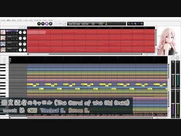 【CeVIO AIカバー】旧支配者のキャロル（The Carol of the Old Ones）