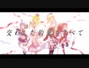 「魔法少女まどか☆マギカ scene0」スペシャルMV