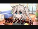 幼馴染のつむぎちゃんに元カノとデートしてるところ見られた件【ヤンデレ劇場】