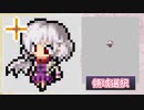 【東方】稀神サグメ　マウスカーソル作ってみました