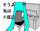 【初音ミク V2 Soft】辞めてやるよ歌い手なんか