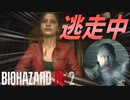 突然目の前に現れるのやめてもらっていいですか？【バイオハザードRE:2 ZVersion 女性実況】Part26
