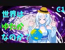 【FP3級】 FP3級詳細解説(当社比)！ GDPの、基礎の基礎