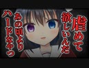 【シチュボ】仲良くなった王子様系女子は昔イジメてた子で、屈折した愛情を持ってるようで…？【ヤンデレ】