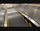 【エスカレーター2022】 JR西日暮里駅ホームから東京メトロ改札までのエスカレーター二基