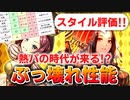 【ロマサガRS】エメラルドが強い！5周年ヴィクトール編ガチャは引くべきか？詳細に評価してみた！後編【ロマンシング サガ リユニバース】