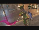 【字幕プレイ】FF紀行・LIGHTNING RETURNS FINAL FANTASY XIII編 #50
