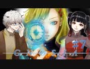 【グノーシア】私も……グノーシアの一人として。やるべきことを、やるから #7