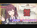 【MHRISE/モンスターハンターライズ/サンブレイク】ダイミョウザザミ_ヘビィボウガン：パワーバレル＆属性弾【CeVIO AI】