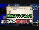 【Elona】記憶は消した 32【実況プレイ】