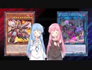 【遊戯王マスターデュエル】茜と葵は好きなデッキで遊びたい#89