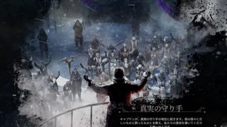 Frostpunk実況プレイ3-14(難民)