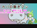 ポケモンカジュアルバトル企画第２弾～チーム☆撒きフン～【ポケモンSV】