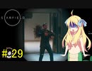 邪神ちゃん星系探訪 part 29『Star Field』【voicepeak実況/邪神ちゃん】