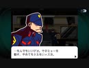 【ゴーストトリック】実況part9　第8章