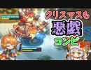 EX2　あやしいサンタの贈り物　レア以下焚火以外放置2パターン