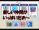 【DQM3】人生縛り、完全初見でクリア目指すで！part2