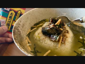 【ONE PIECE声真似】限界二日酔いサカズキさんと焼きおにぎり茶漬け