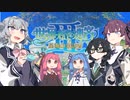 【世界樹の迷宮Ⅲ】琴葉姉妹と世界樹の迷宮【VOICEROID実況プレイ】【ネタバレ注意】＃１