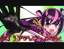 他家をハコへと誘うアガリ・アサシン・ムサシ見参！！！