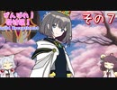 【がんばれ！受付嬢！】いっぱい稼ぐイタコ姉さま Part7