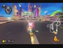【ロック杯】マリオカート８ＤＸお気楽実況プレイpart94【ロック視点】