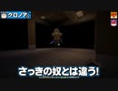 日常組#3【マイクラ羅生門】鎌を持った鬼、その正体は_