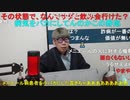 【ニンポー】久保田さんメニエール病になったんだってね。僕もだから気持ちわかるよ【ニコ生切り抜き】