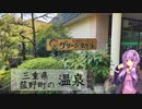 三重県三重郡菰野町のグリーンホテル【ぶらり日帰り温泉】