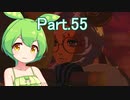Part.55 ドミネ好きの行くゼルダの伝説ティアーズオブザキングダム【VOICEROID実況プレイ】