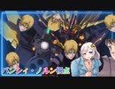 【EXVS2OB】新しい機体を探す旅「バンノル編」 part158【紲星あかりVOICEROID実況　バンシィ・ノルン視点】