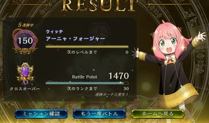 【クロスオーバー】スペルウィッチ（ネクロマンサー）の勝ち方【連勝】【シャドバ】