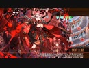【城プロ：RE】天突く塔はツリーのように -EX2-　6体合計☆40