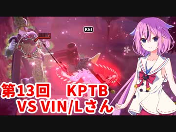 【ドラゴンボールザブレイカーズ】ヒメちゃんの人類殲滅戦 #124 第13回KPTB VS VIN/Lさん