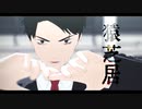 【ゲ謎MMD】猿芝居【水木】