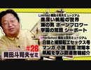 ショートゼミ#28 奥深い帆船の世界 海の男 ホーンブロワー＋白鯨と捕鯨船エセックス号 と 関連書籍紹介