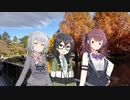 紅葉と三人【CeVIO劇場】