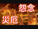 EP228【Switch版ドラクエ11実況】クエストリスト完全達成目標