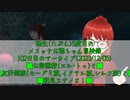 【FF14】転生(たぶん)5度目のメスッテお爺ちゃん冒険録102日目(2023/12/05)のアーカイブ【FINAL FANTASY XIV ONLINE】