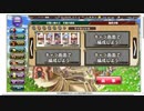 【花騎士】ブルーロータス（クリスマス）お試し（VSフラスベルグ最終決戦）