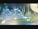 【オリジナルMV】忘れじの言の葉 歌ってみた【簪】