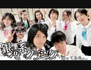 【祝☆横アリ公演】銀河系クラシック踊ってみた【えすとら。ex.東海発】