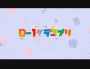 【MUGEN】D-1グランプリ　Part１【一番の人形遣いは誰だ！】