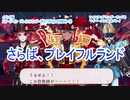 ツイステッドワンダーランドをマイペースに実況プレイ　イベント編　ステージ・イン　プレイフルランド~踊る人形と幻の遊園地~⑭