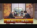 【最速配信】第31期 銀河戦 本戦Bブロック 6回戦 高橋道雄九段 vs 伊藤 匠五段