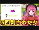 3回刺された女、まんさや【Feign / ふぇいん】