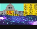立憲民主党は人殺しのWondershare版５０