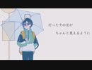 僕が待ってる / 東北ずん子