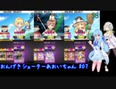 おんげきシューターあおいちゃん #7