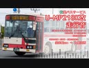 【走行音】秋葉バスサービス 浜松22か2346（U-MP218K改）袋井駅南口→大東支所【作業用BGM】